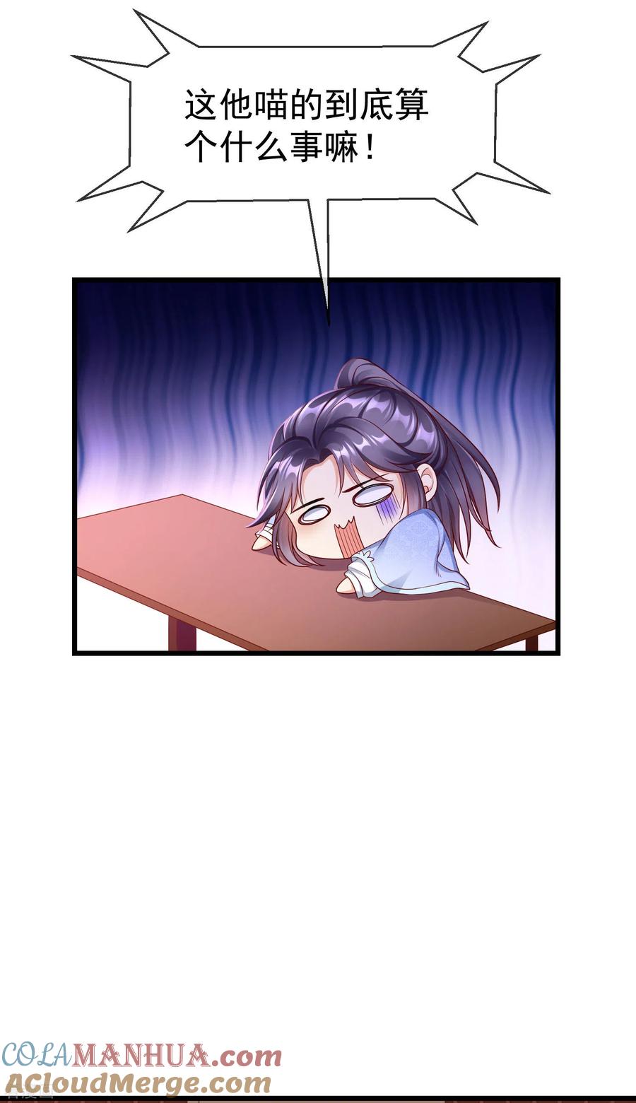 第66话断袖之癖-王妃是朵白莲花-插电动漫（第27张）