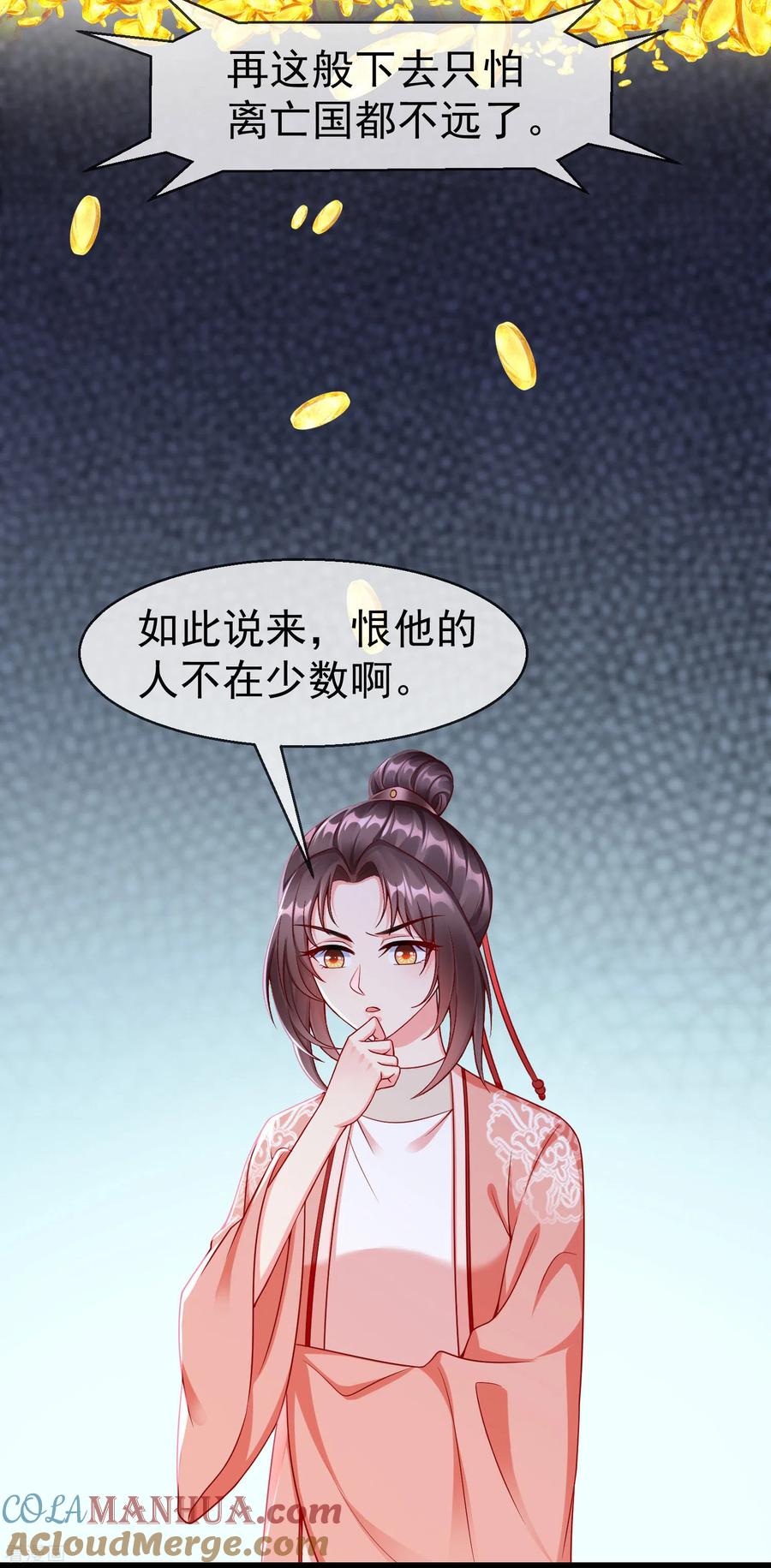 第66话断袖之癖-王妃是朵白莲花-插电动漫（第11张）