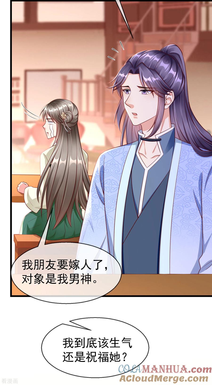 第66话断袖之癖-王妃是朵白莲花-插电动漫（第29张）