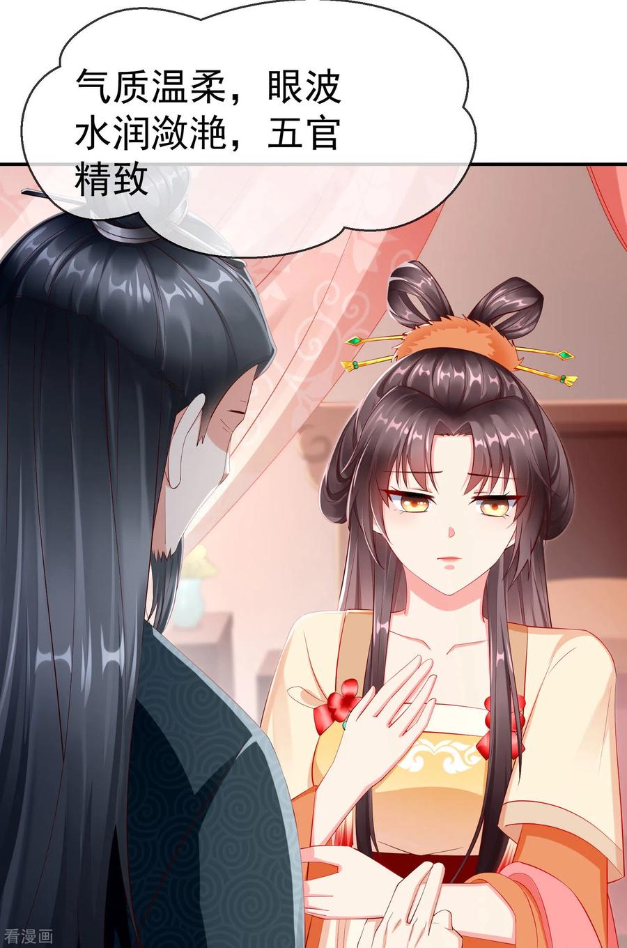 第5话摸过十万两的手-王妃是朵白莲花-插电动漫（第6张）