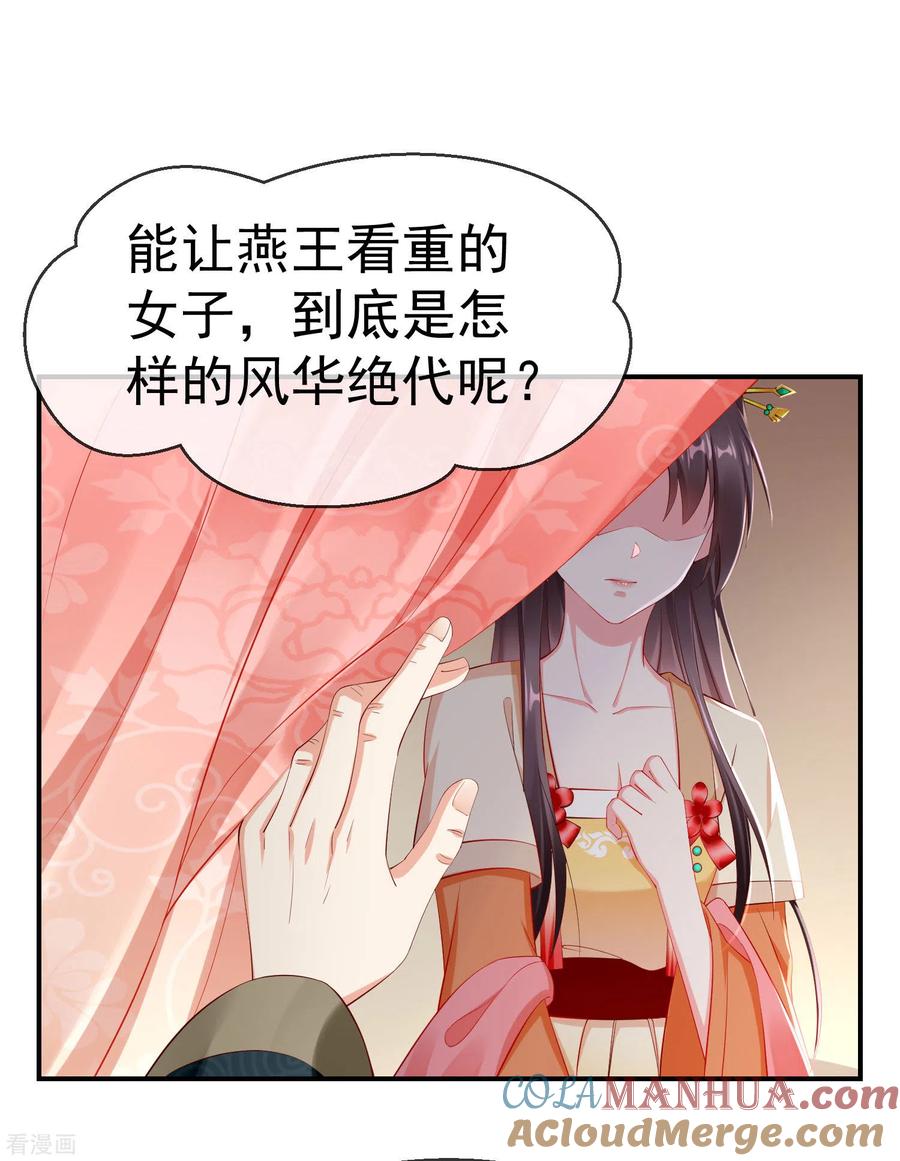 第5话摸过十万两的手-王妃是朵白莲花-插电动漫（第5张）