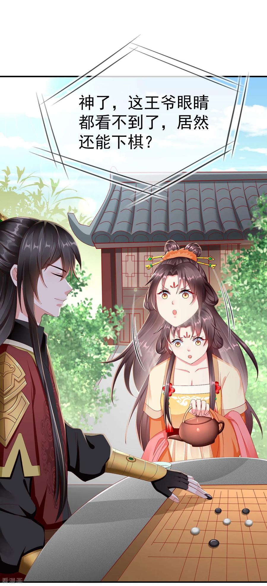 第5话摸过十万两的手-王妃是朵白莲花-插电动漫（第20张）