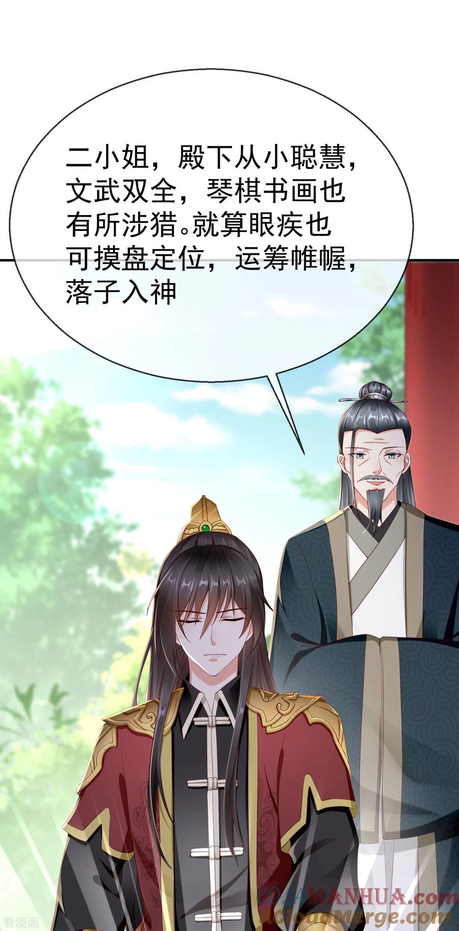 第5话摸过十万两的手-王妃是朵白莲花-插电动漫（第21张）