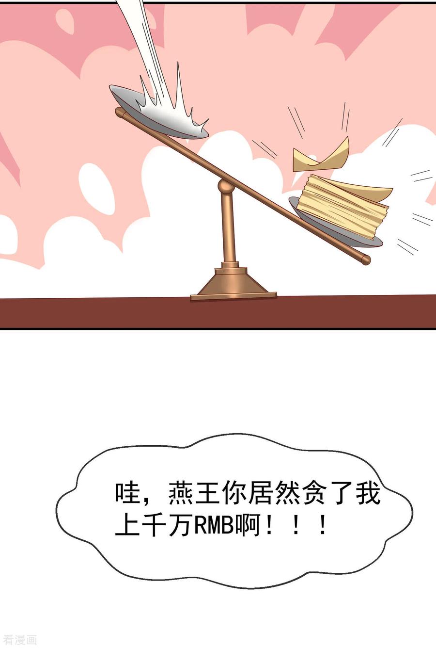 第5话摸过十万两的手-王妃是朵白莲花-插电动漫（第12张）