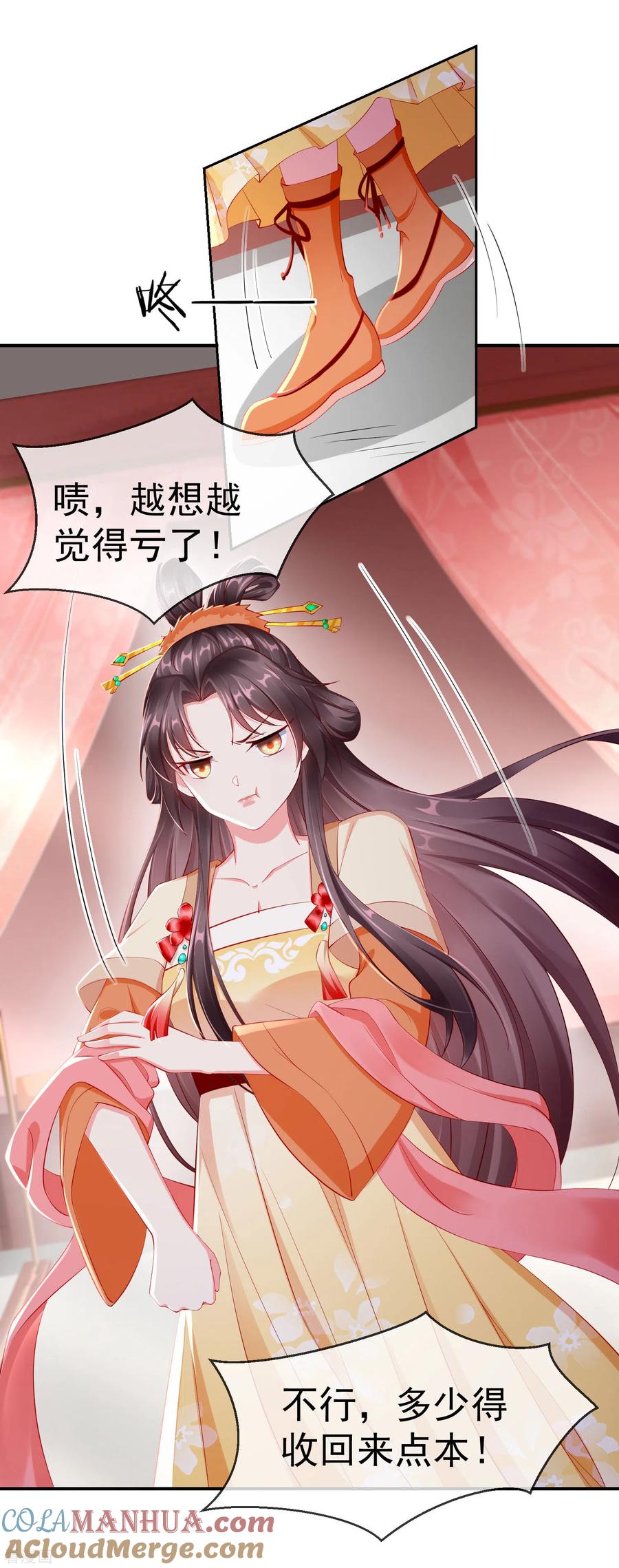 第5话摸过十万两的手-王妃是朵白莲花-插电动漫（第15张）
