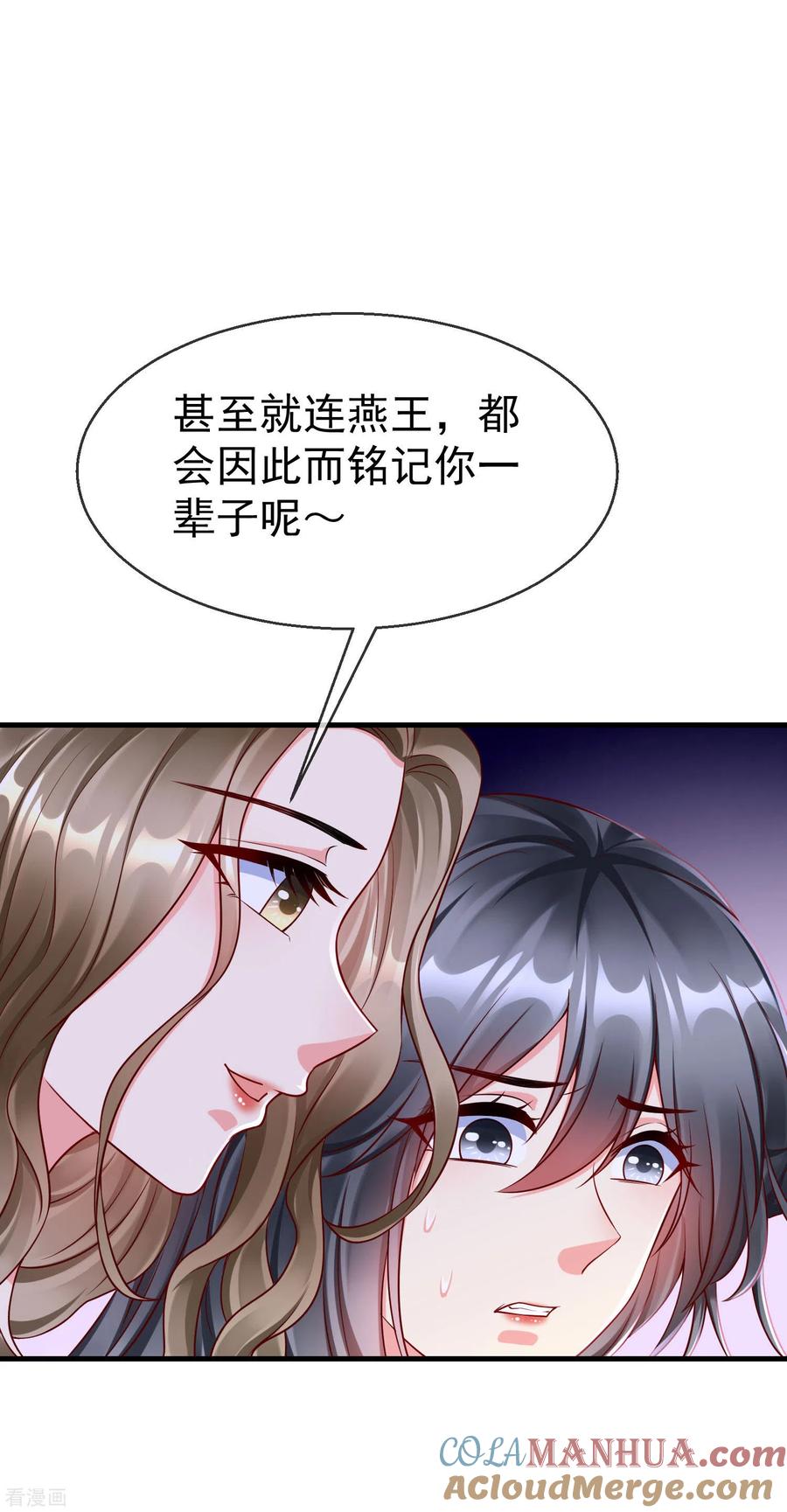 第67话不好意思手滑了一下呢-王妃是朵白莲花-插电动漫（第11张）