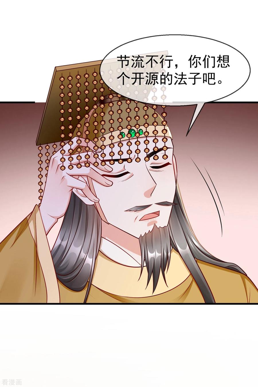 第68话在你眼里我是这种人？-王妃是朵白莲花-插电动漫（第12张）