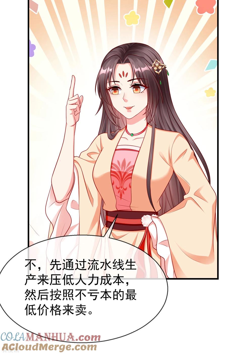 第69话是我守礼过头了啊-王妃是朵白莲花-插电动漫（第5张）