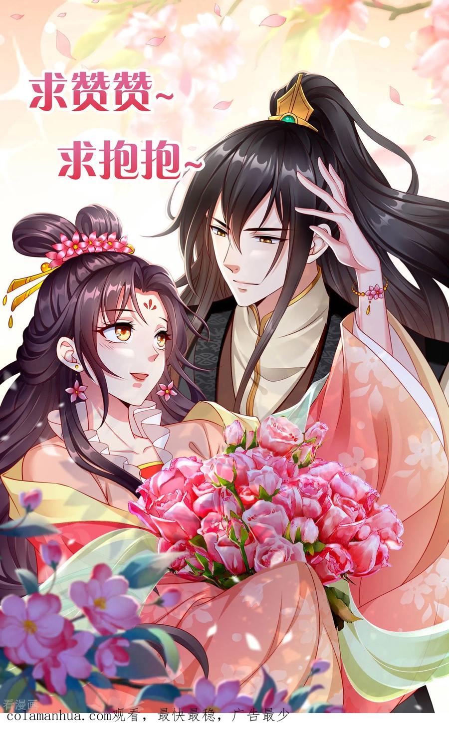第69话是我守礼过头了啊-王妃是朵白莲花-插电动漫（第34张）