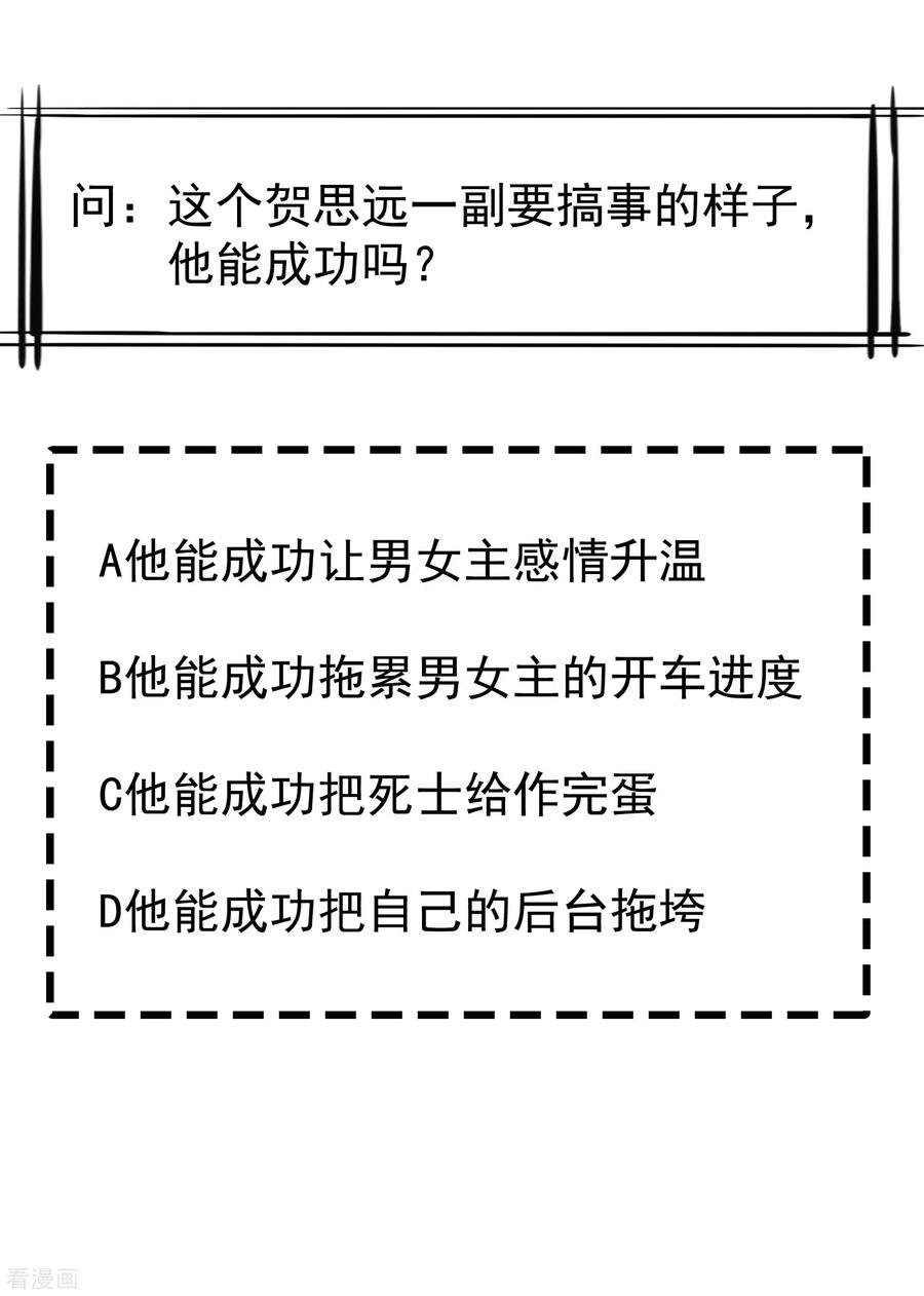 第69话是我守礼过头了啊-王妃是朵白莲花-插电动漫（第32张）
