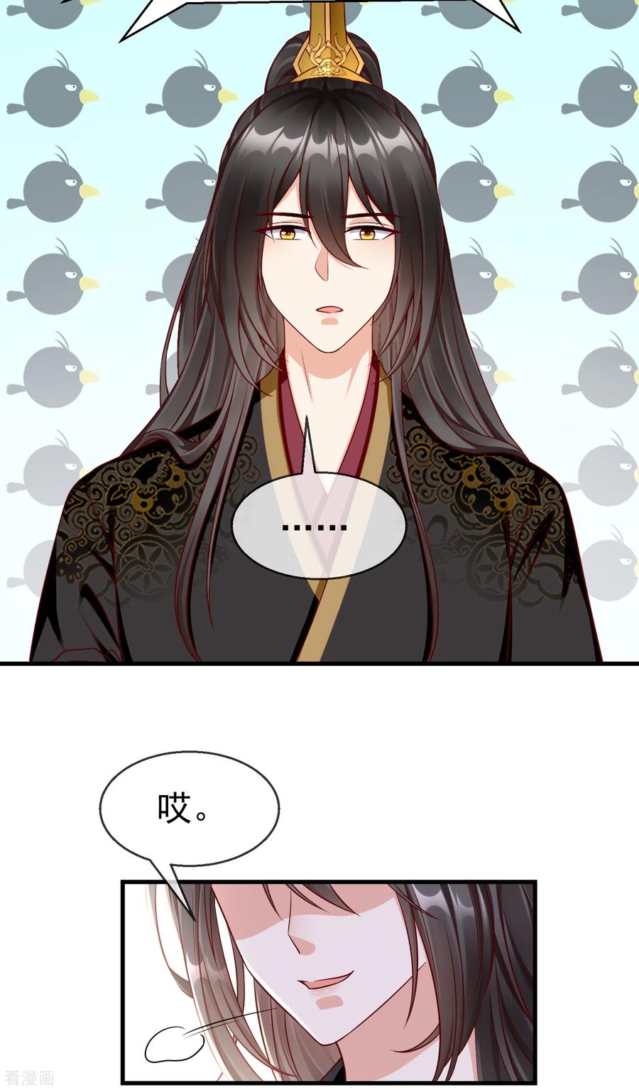 第69话是我守礼过头了啊-王妃是朵白莲花-插电动漫（第12张）