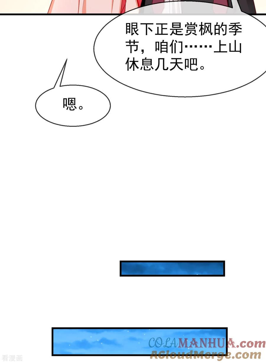 第69话是我守礼过头了啊-王妃是朵白莲花-插电动漫（第17张）
