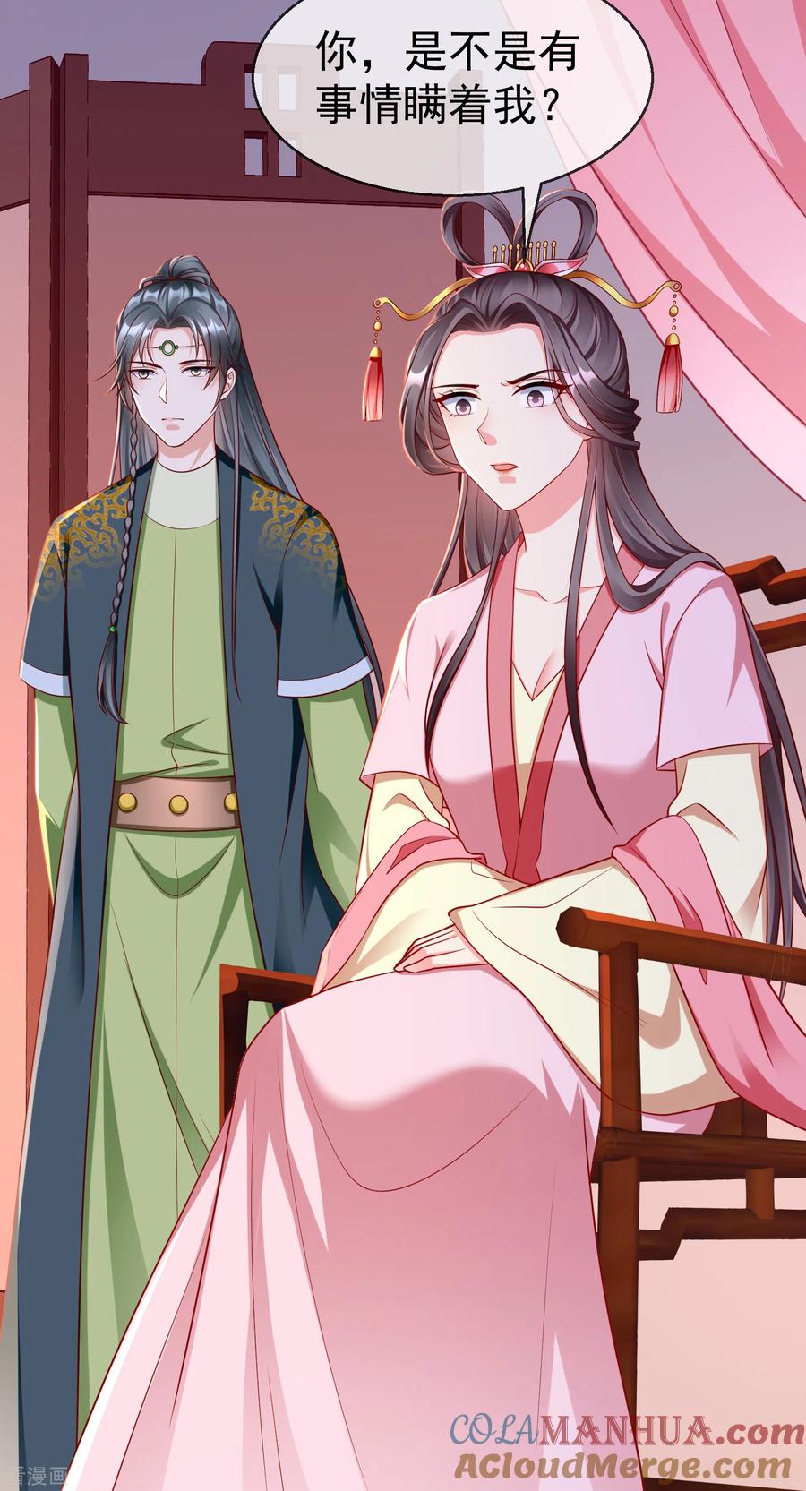 第69话是我守礼过头了啊-王妃是朵白莲花-插电动漫（第19张）