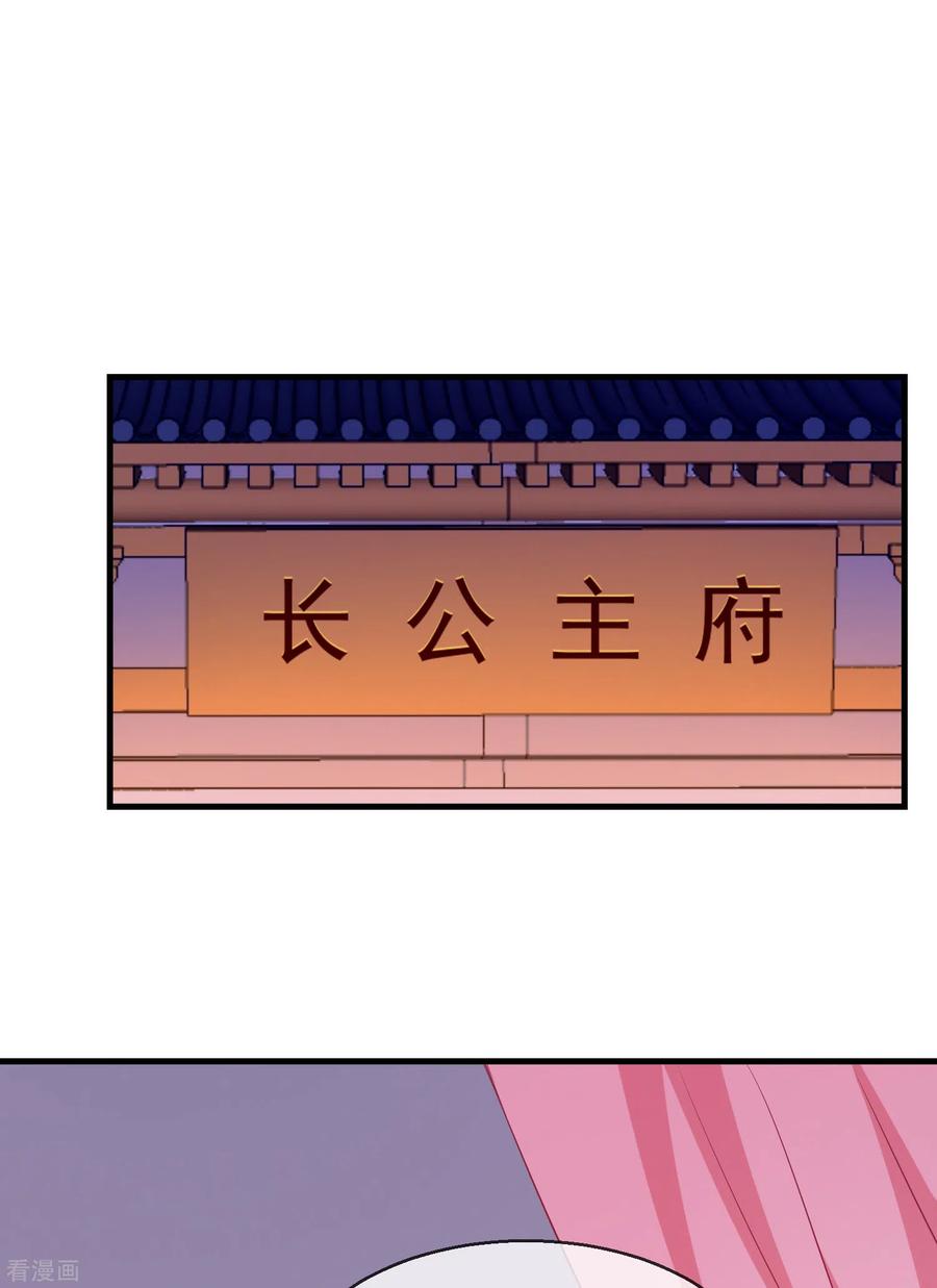 第69话是我守礼过头了啊-王妃是朵白莲花-插电动漫（第18张）