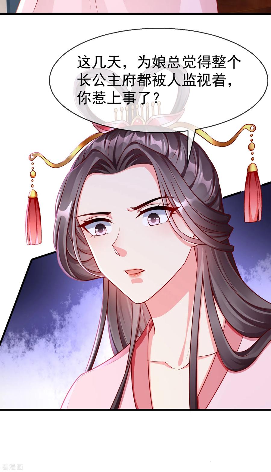 第69话是我守礼过头了啊-王妃是朵白莲花-插电动漫（第20张）