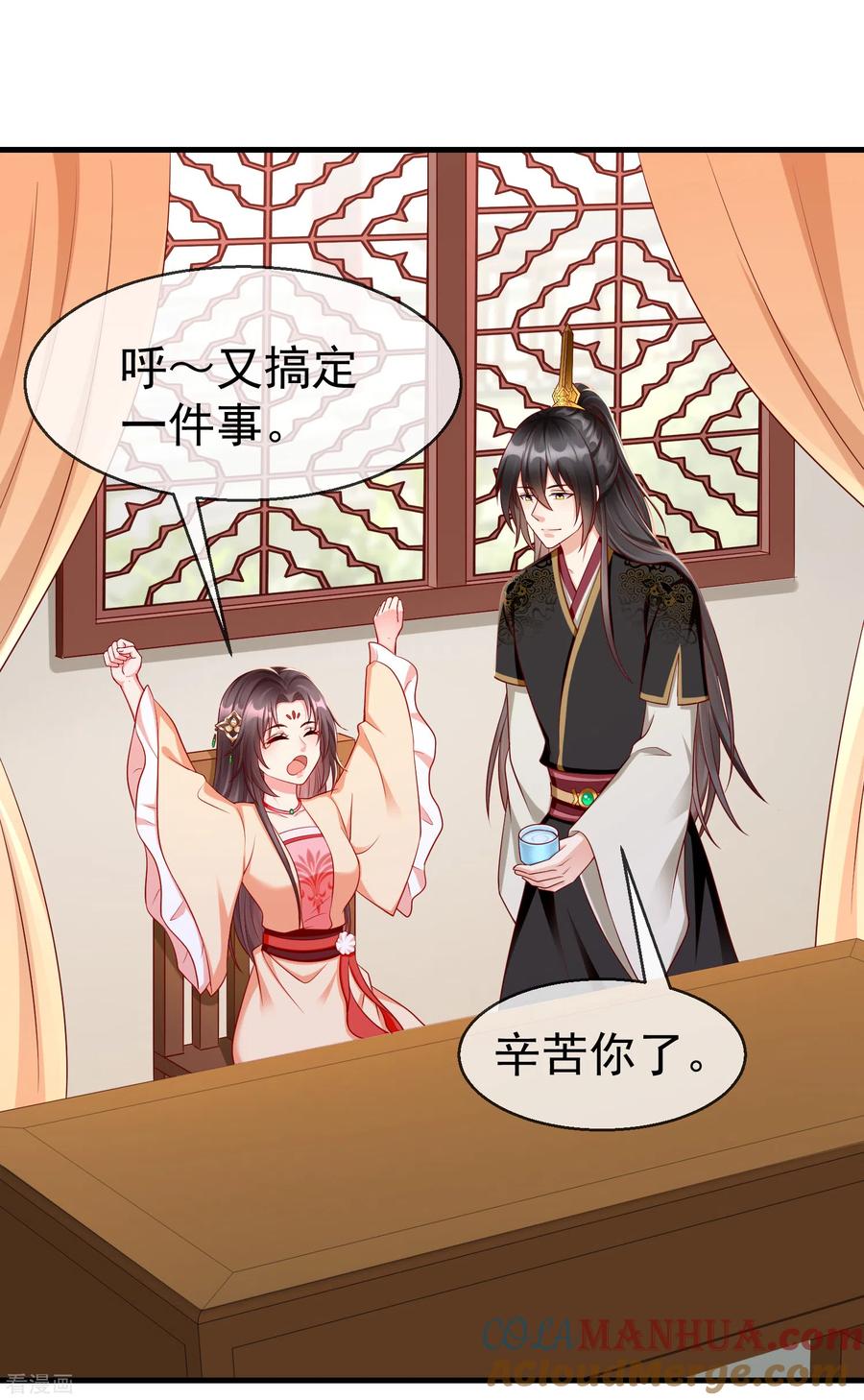 第69话是我守礼过头了啊-王妃是朵白莲花-插电动漫（第7张）
