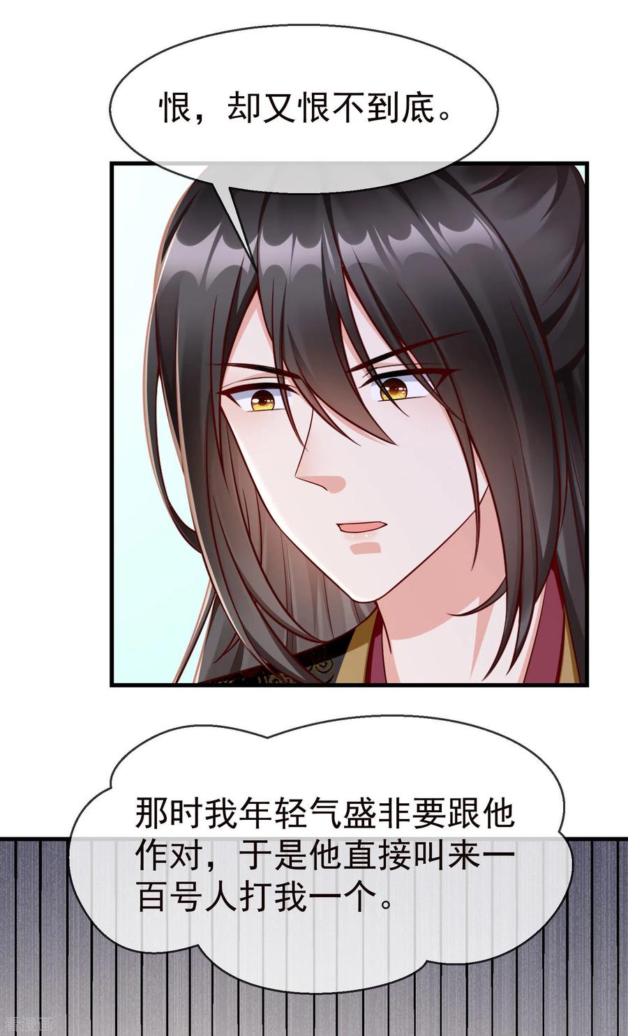 第70话使用贼人的手段-王妃是朵白莲花-插电动漫（第10张）
