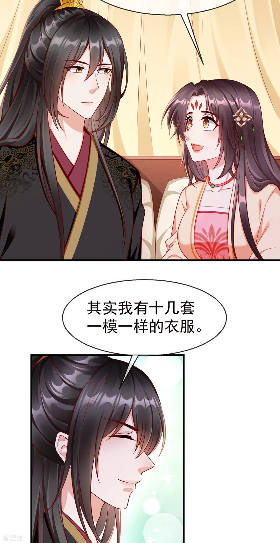 第70话使用贼人的手段-王妃是朵白莲花-插电动漫（第6张）