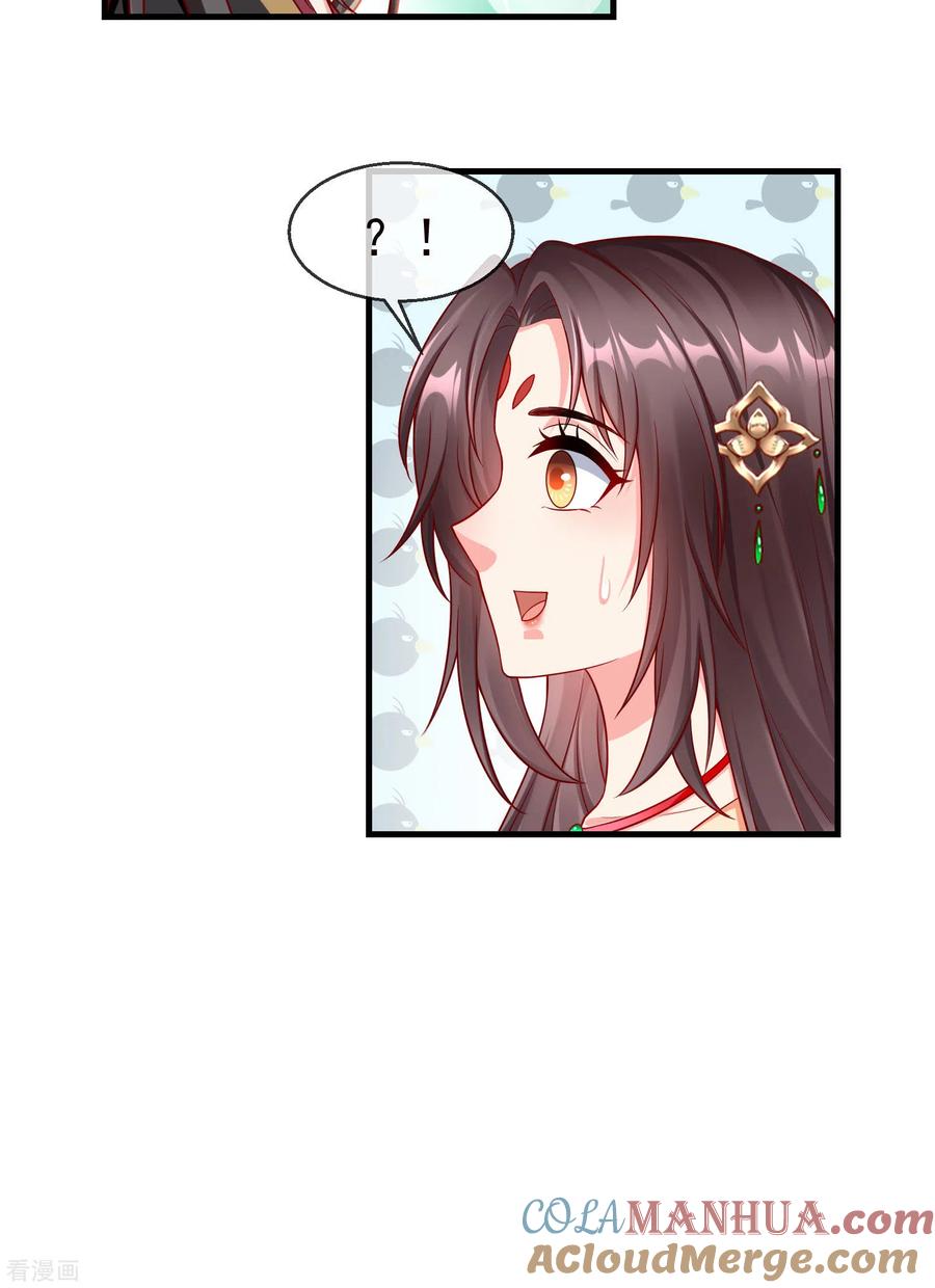 第70话使用贼人的手段-王妃是朵白莲花-插电动漫（第7张）