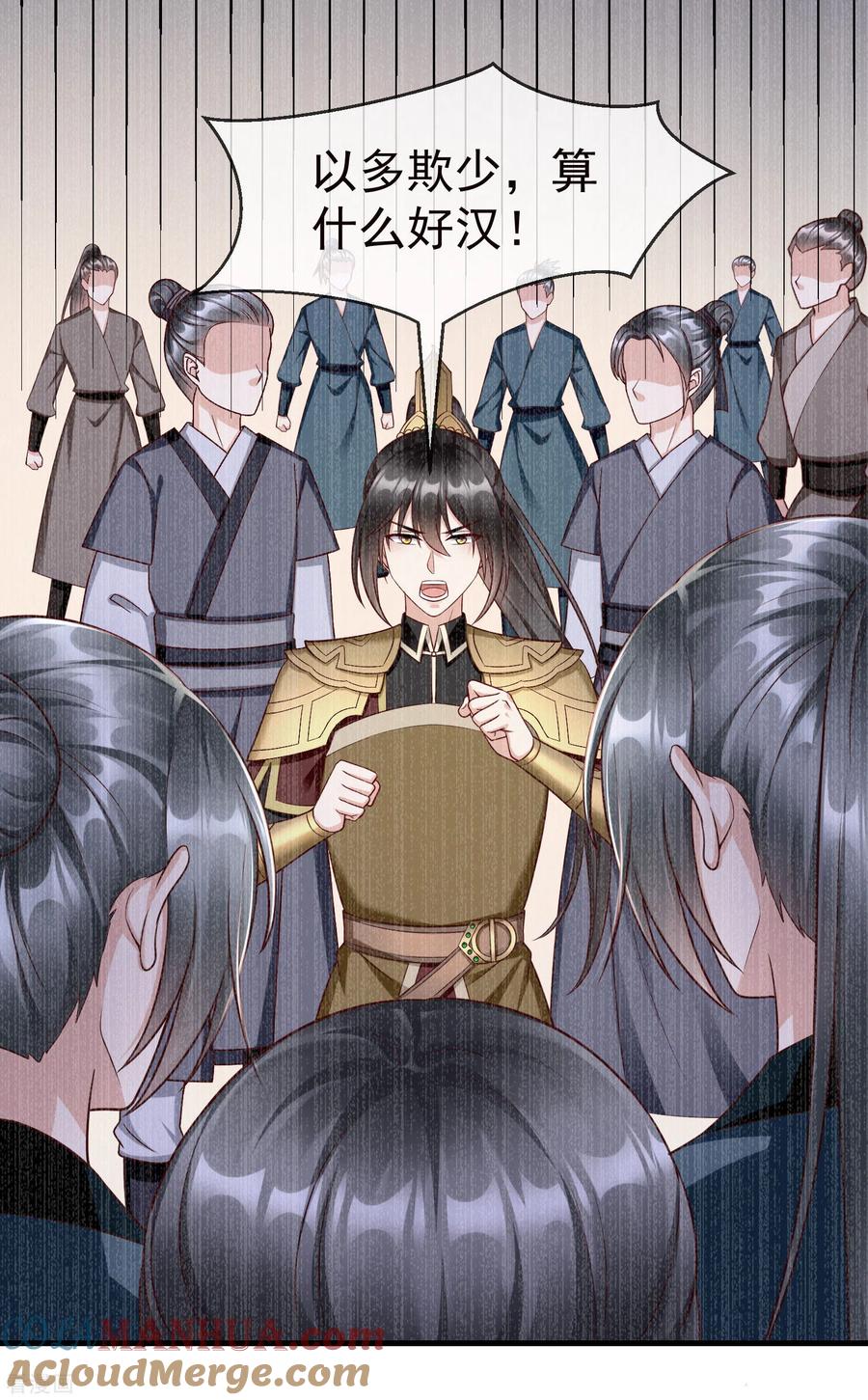 第70话使用贼人的手段-王妃是朵白莲花-插电动漫（第11张）