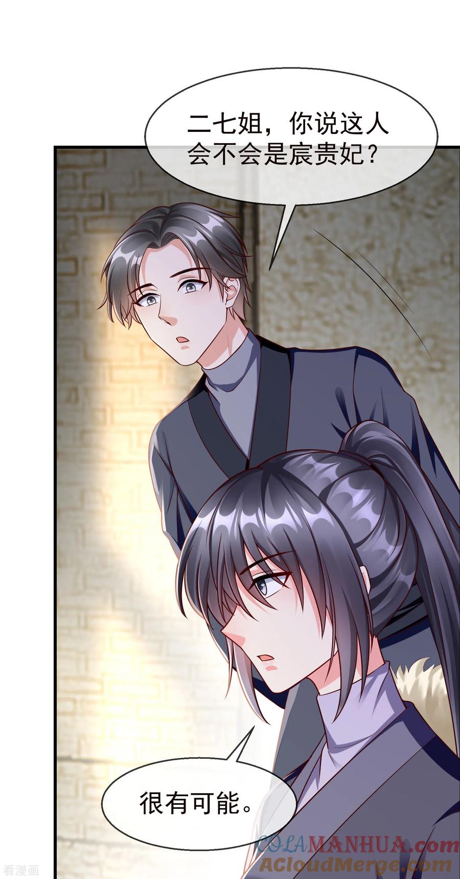 第70话使用贼人的手段-王妃是朵白莲花-插电动漫（第21张）