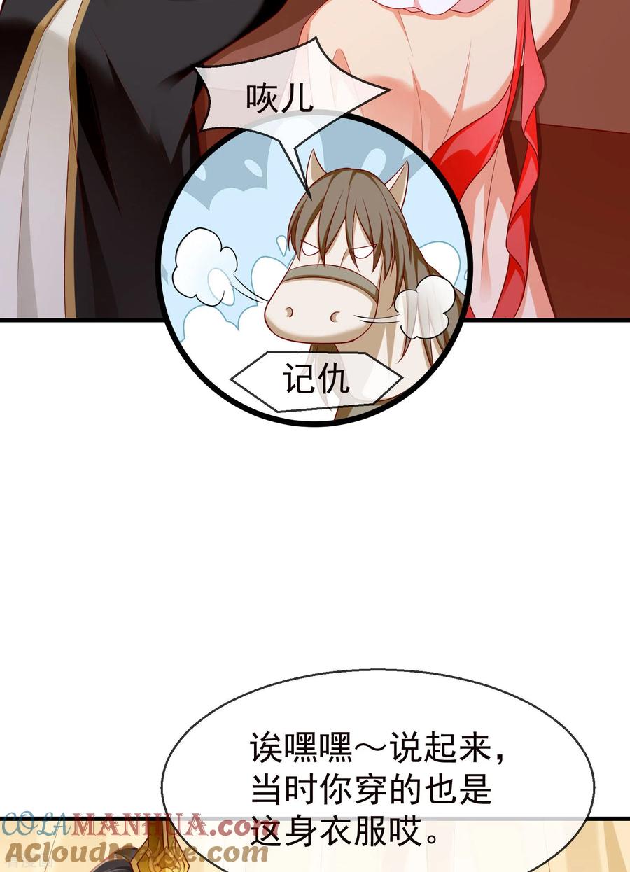第70话使用贼人的手段-王妃是朵白莲花-插电动漫（第5张）