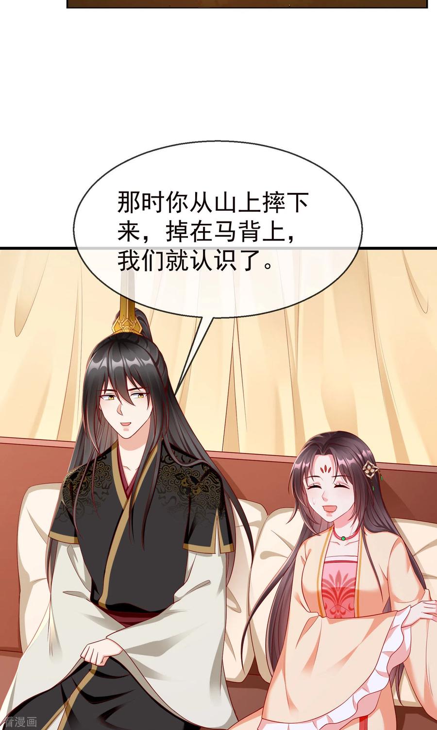 第70话使用贼人的手段-王妃是朵白莲花-插电动漫（第4张）
