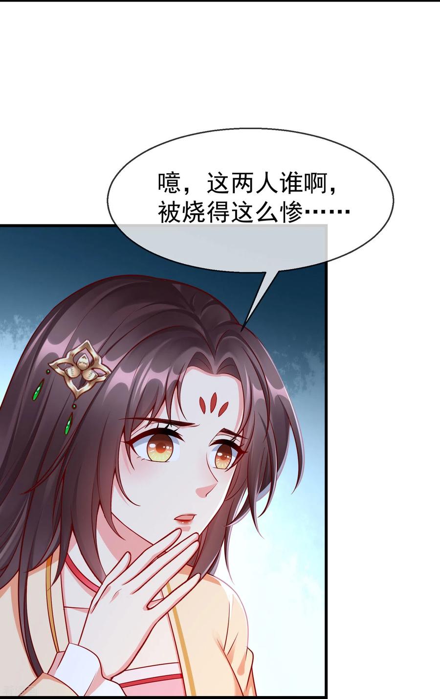 第73话王妃，请节哀-王妃是朵白莲花-插电动漫（第22张）
