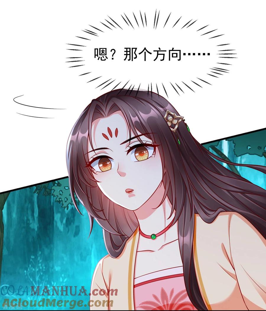 第73话王妃，请节哀-王妃是朵白莲花-插电动漫（第19张）