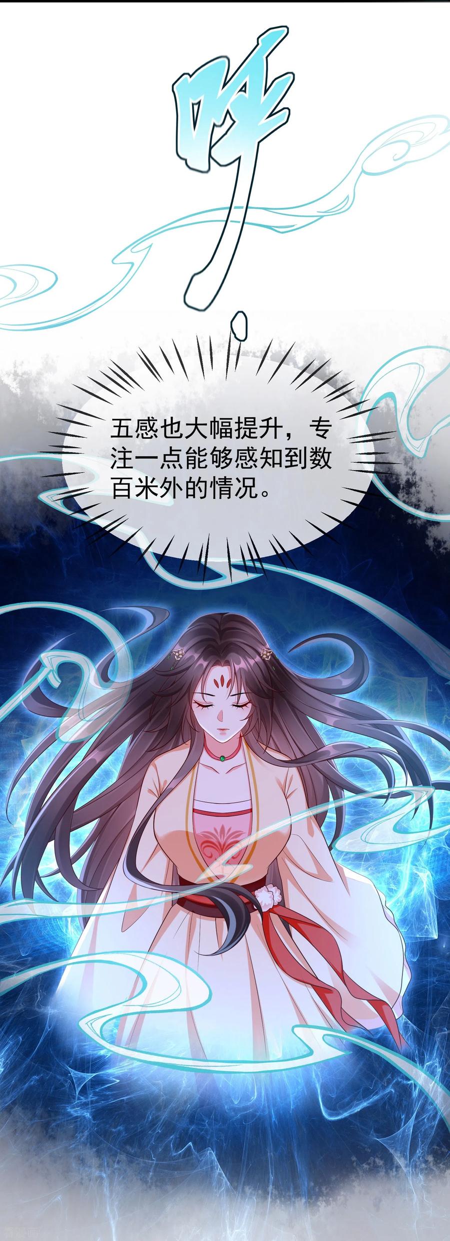 第73话王妃，请节哀-王妃是朵白莲花-插电动漫（第18张）