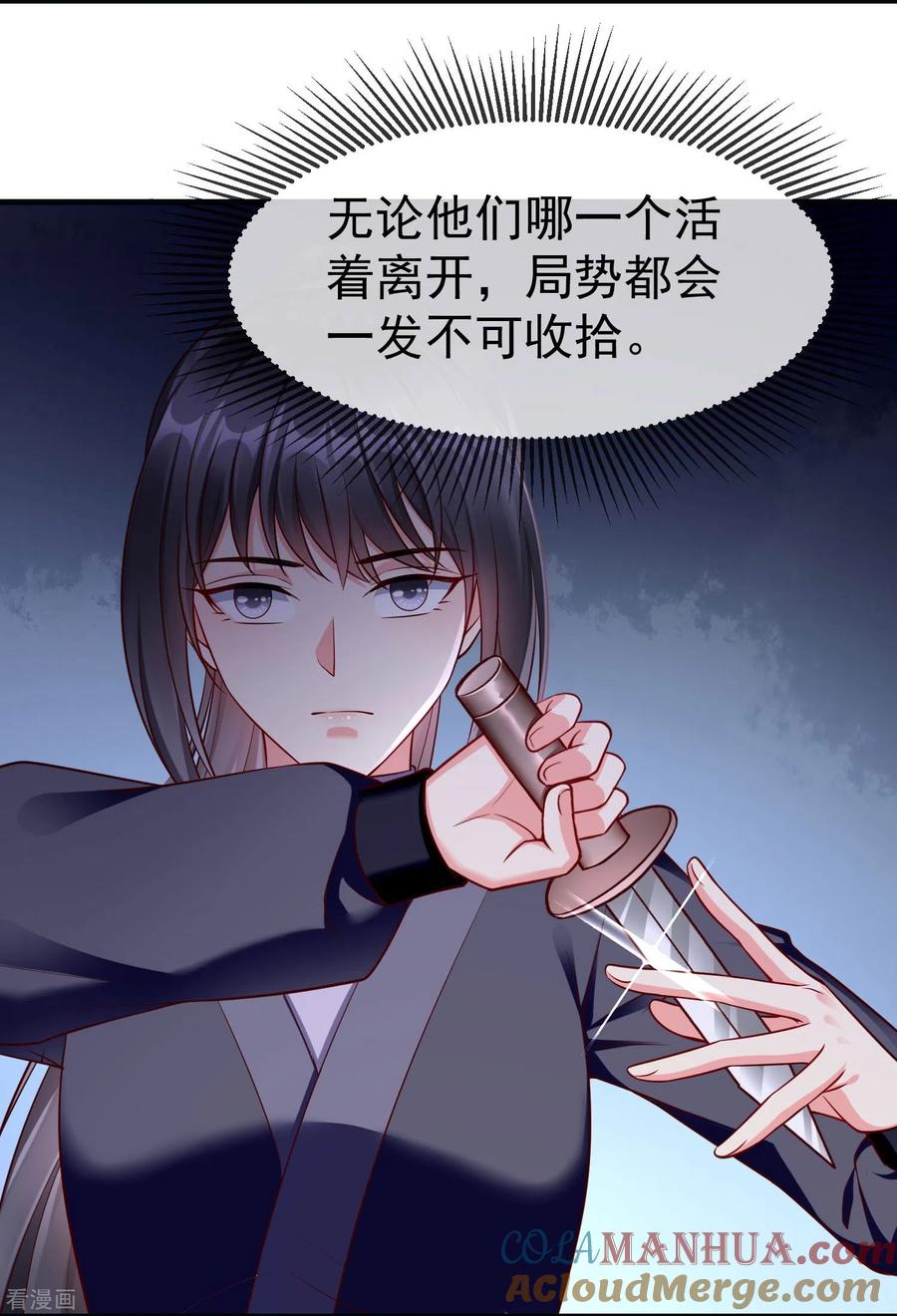 第73话王妃，请节哀-王妃是朵白莲花-插电动漫（第7张）