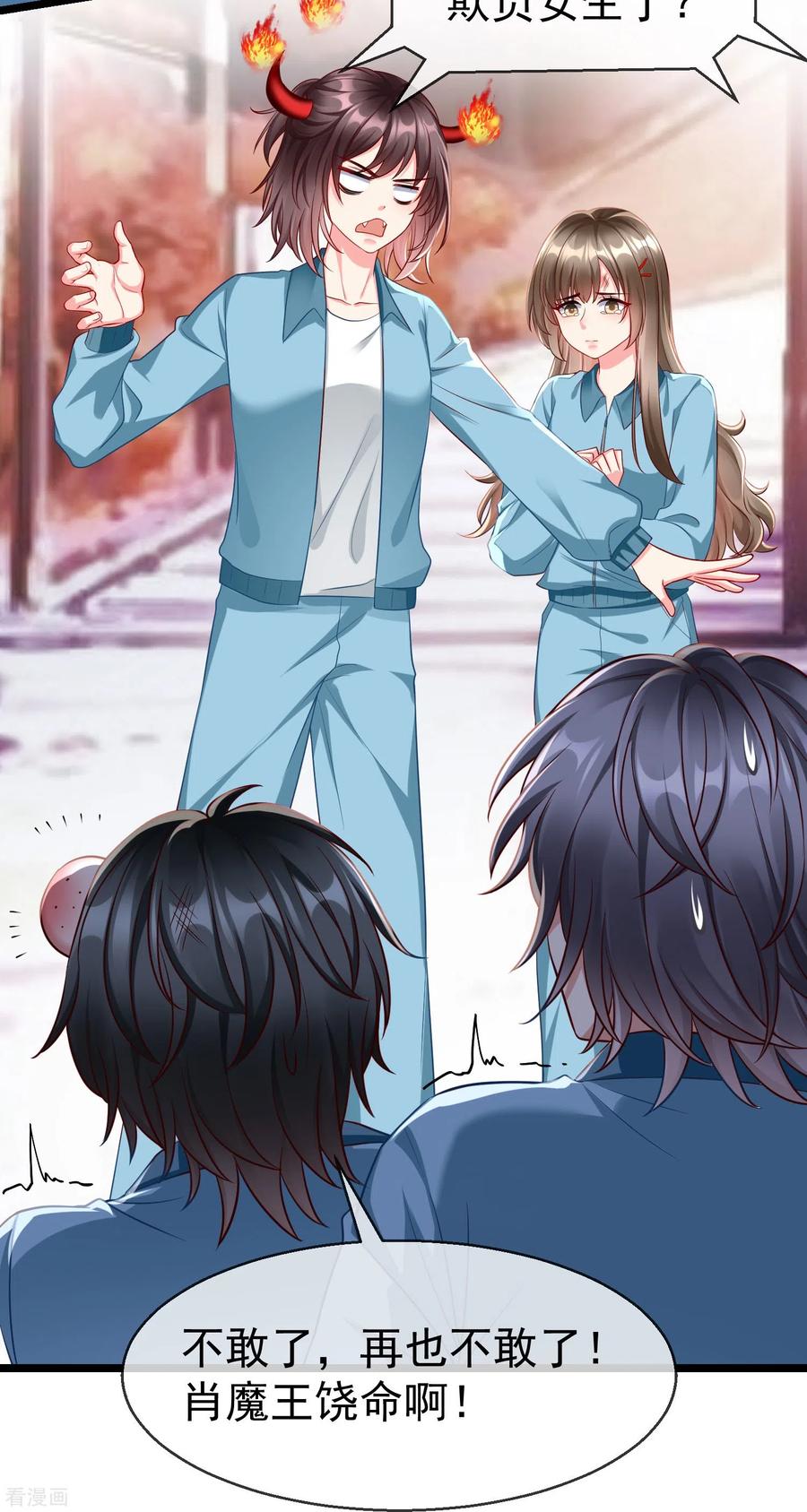 第75话姑娘此言，深得我心-王妃是朵白莲花-插电动漫（第4张）