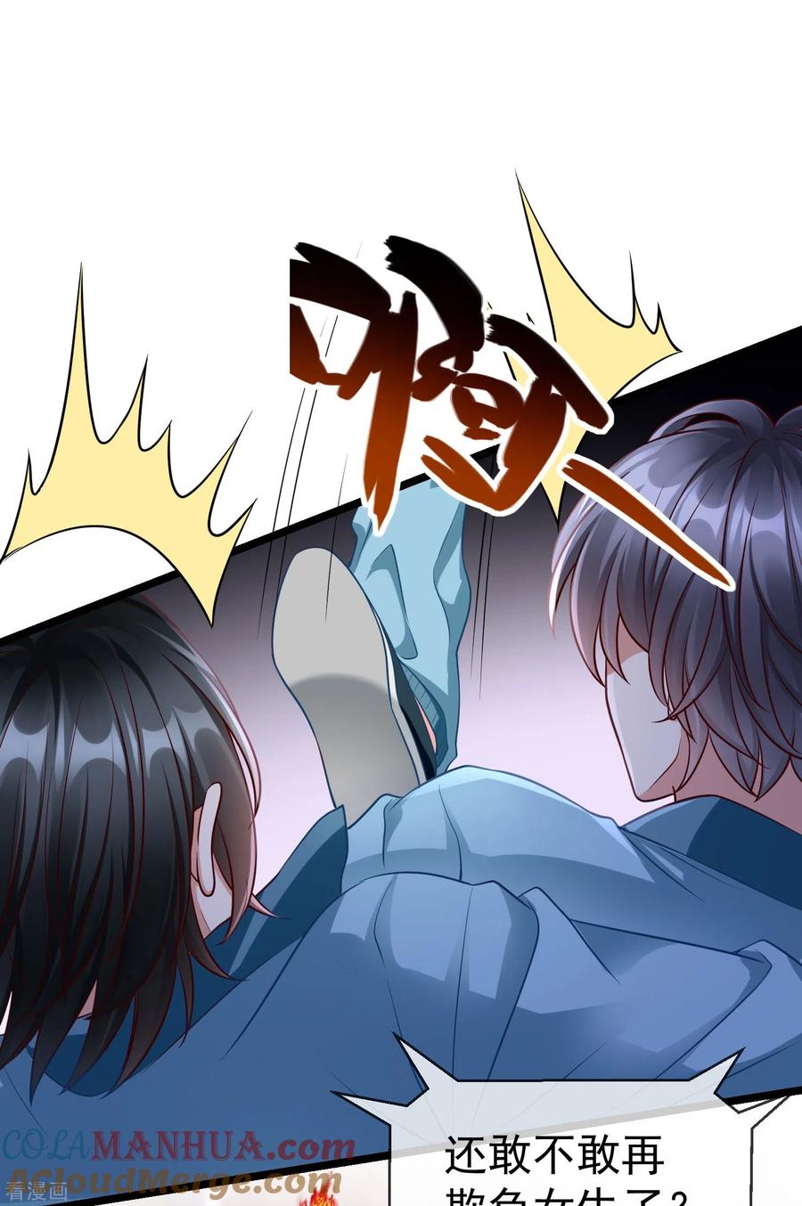 第75话姑娘此言，深得我心-王妃是朵白莲花-插电动漫（第3张）