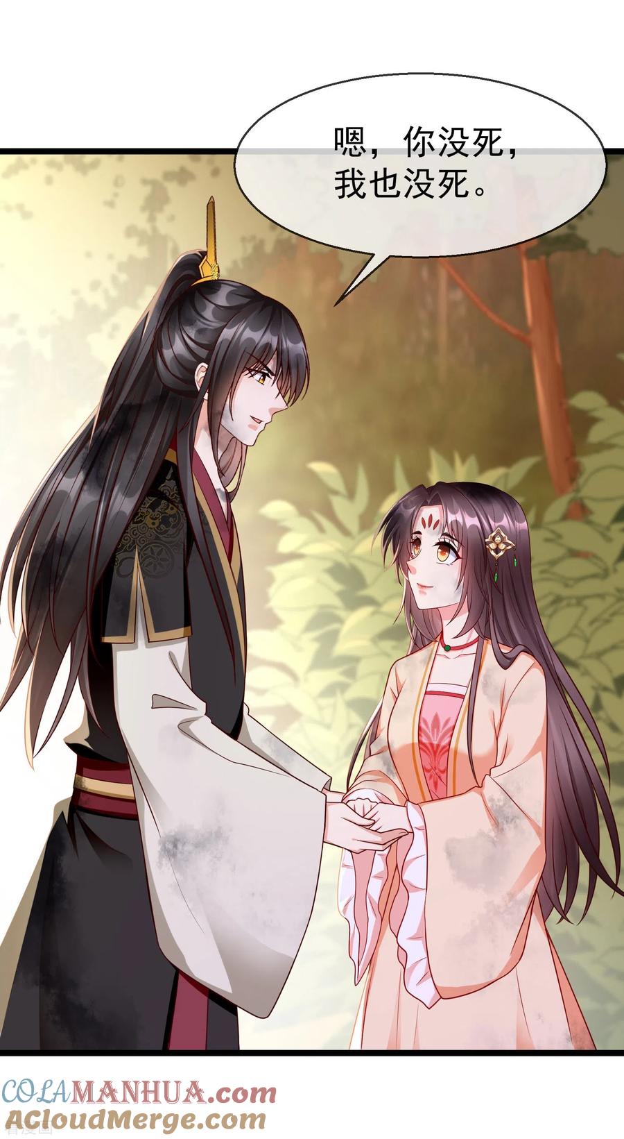 第76话凶手是你的好友！-王妃是朵白莲花-插电动漫（第19张）