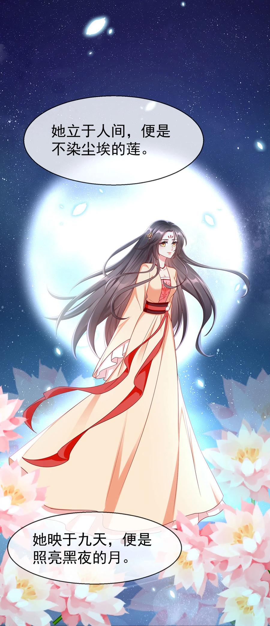 第76话凶手是你的好友！-王妃是朵白莲花-插电动漫（第10张）
