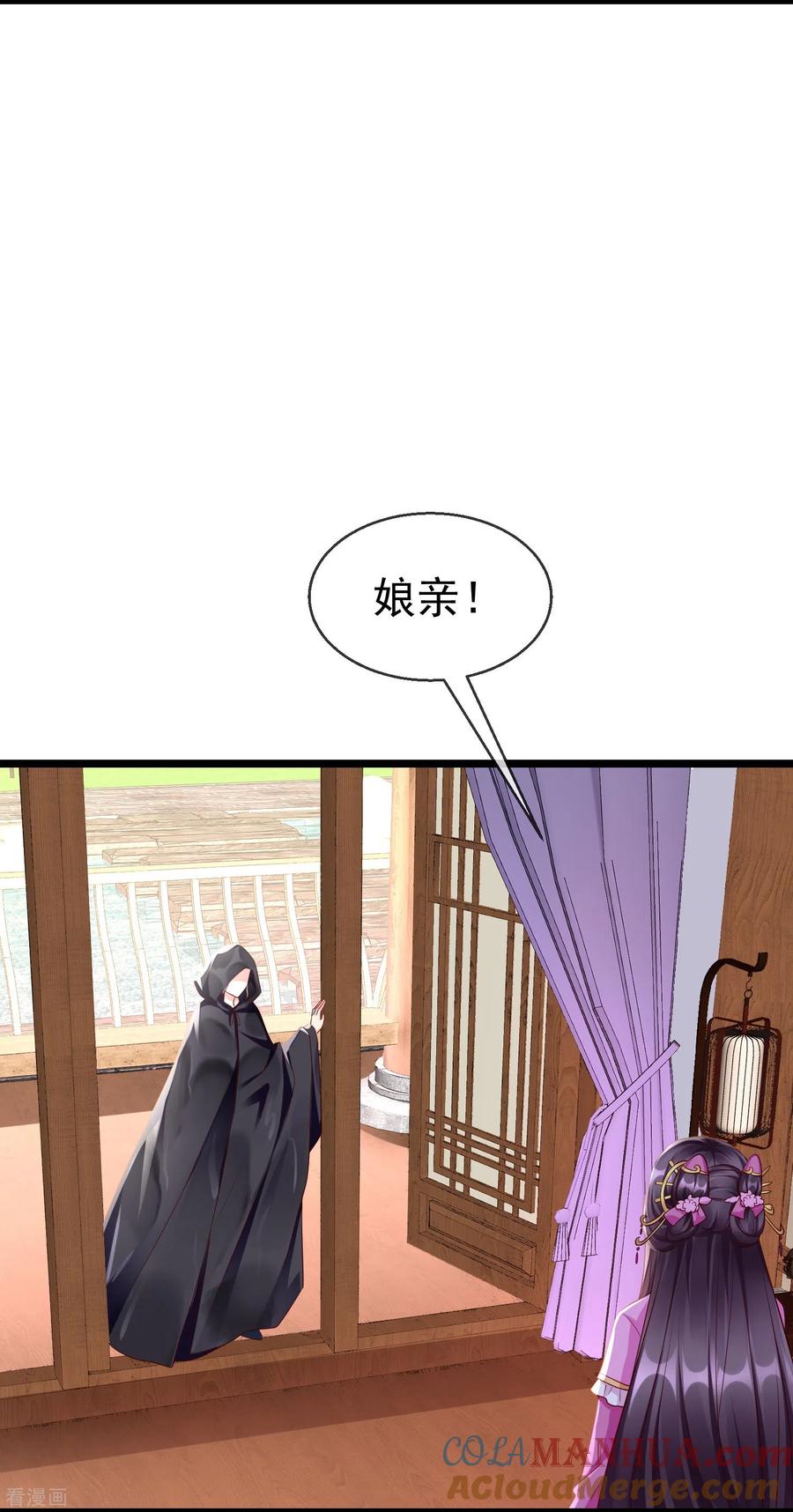 第76话凶手是你的好友！-王妃是朵白莲花-插电动漫（第25张）