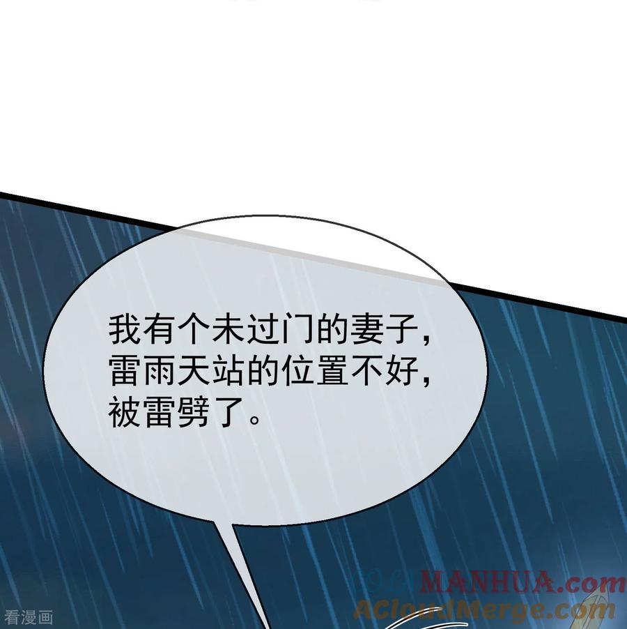第76话凶手是你的好友！-王妃是朵白莲花-插电动漫（第5张）