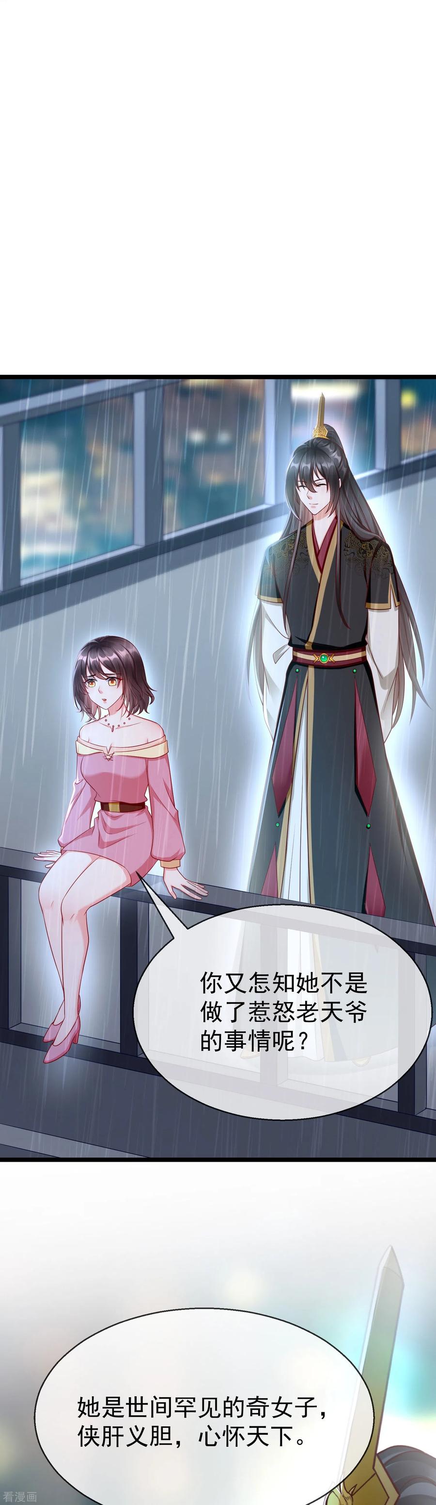 第76话凶手是你的好友！-王妃是朵白莲花-插电动漫（第8张）