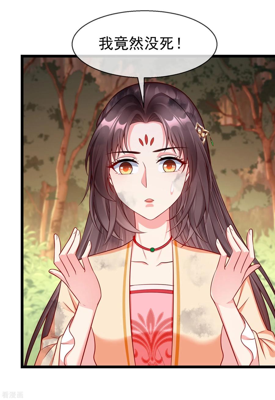 第76话凶手是你的好友！-王妃是朵白莲花-插电动漫（第18张）