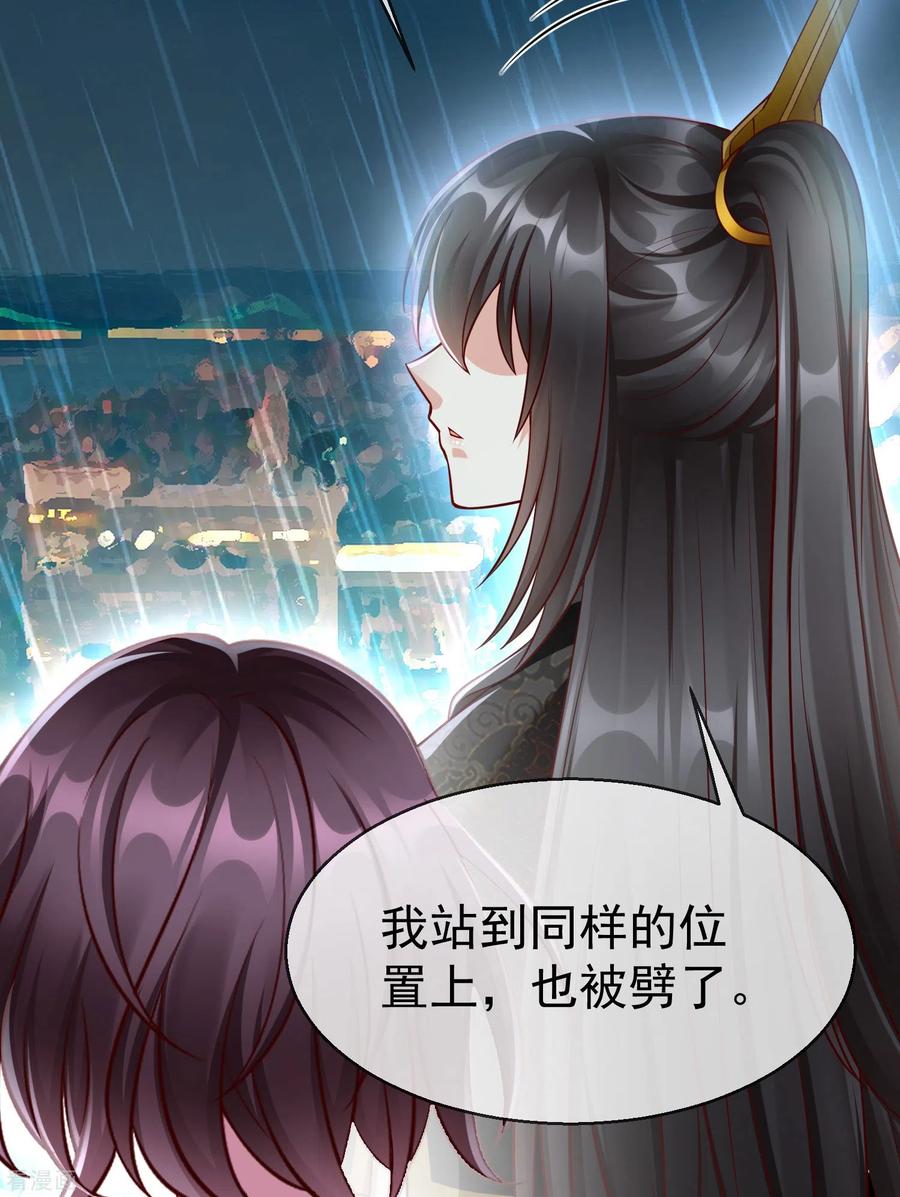 第76话凶手是你的好友！-王妃是朵白莲花-插电动漫（第6张）