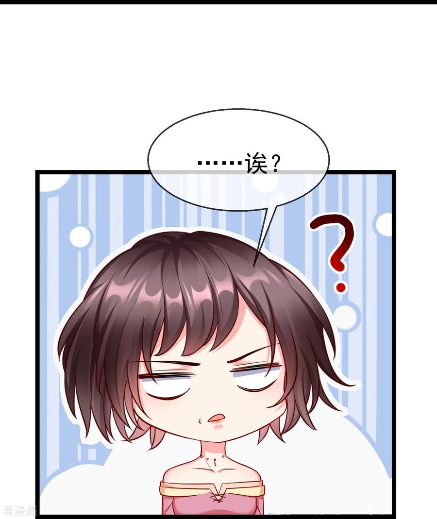 第76话凶手是你的好友！-王妃是朵白莲花-插电动漫（第4张）
