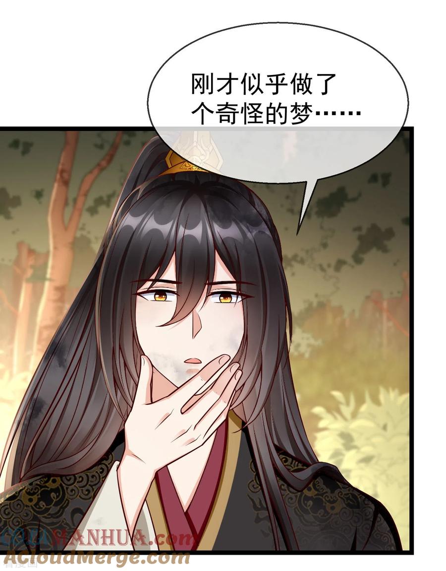 第76话凶手是你的好友！-王妃是朵白莲花-插电动漫（第17张）