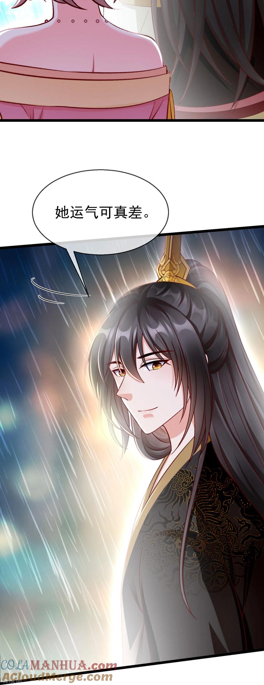 第76话凶手是你的好友！-王妃是朵白莲花-插电动漫（第7张）