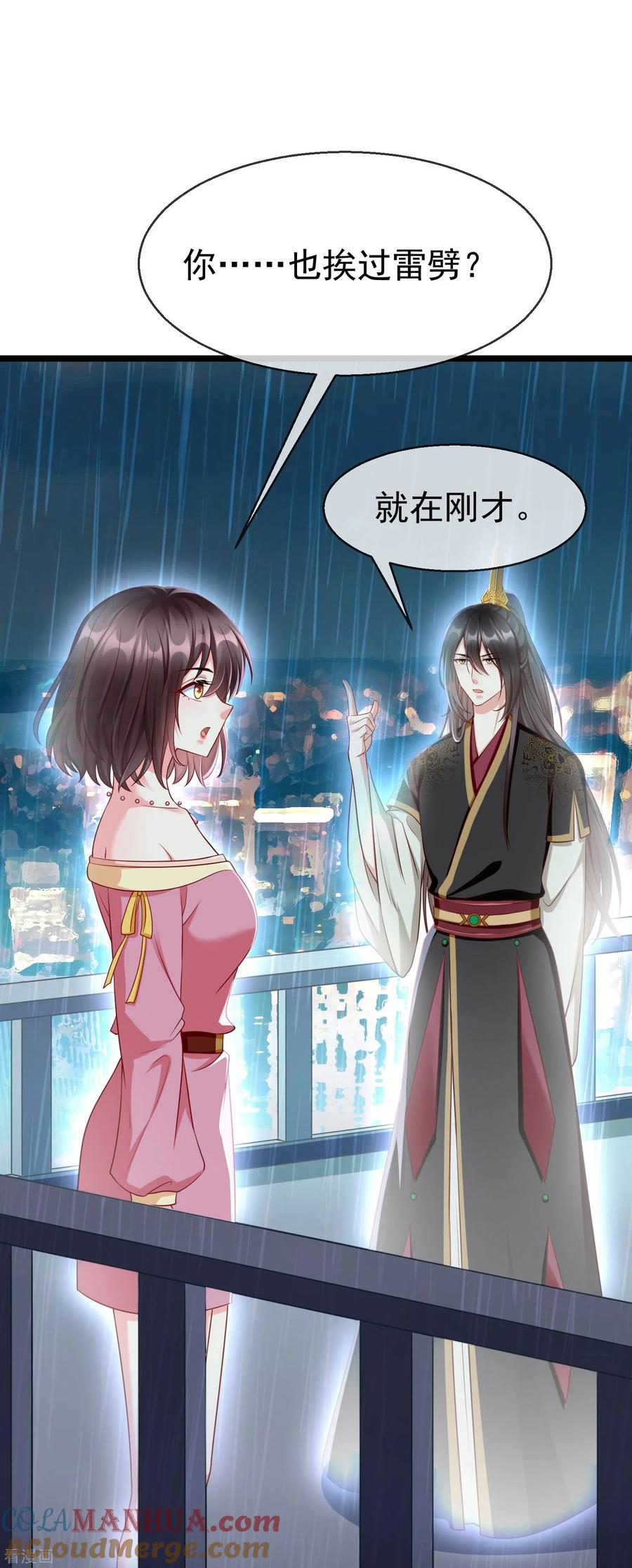 第76话凶手是你的好友！-王妃是朵白莲花-插电动漫（第3张）