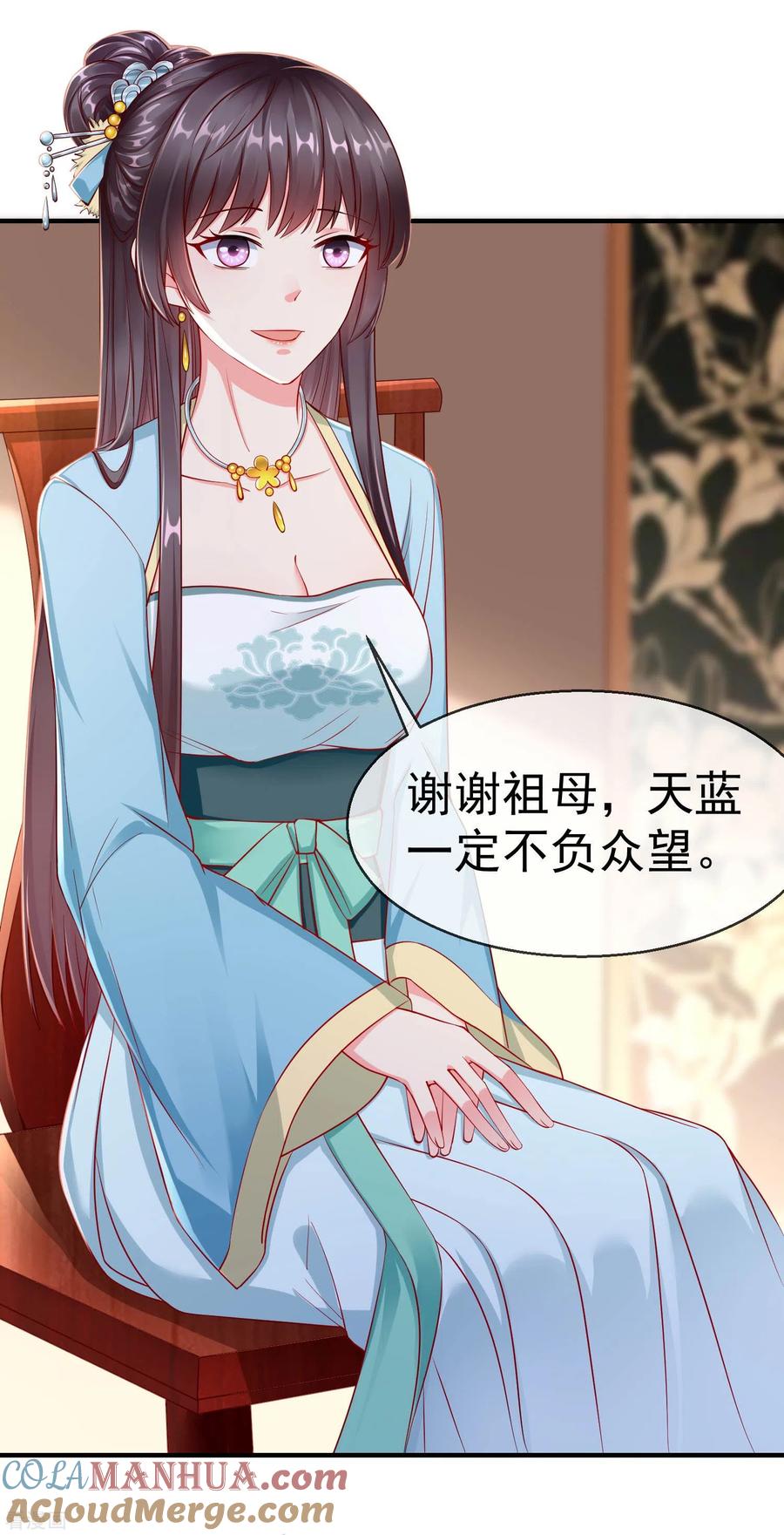 第6话信不信一琴甩你脸上！-王妃是朵白莲花-插电动漫（第5张）
