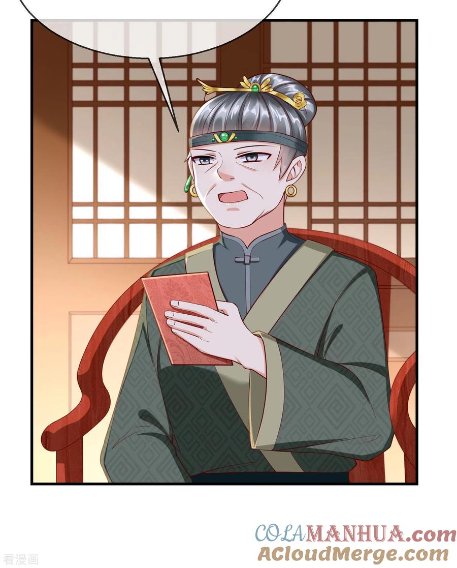 第6话信不信一琴甩你脸上！-王妃是朵白莲花-插电动漫（第3张）