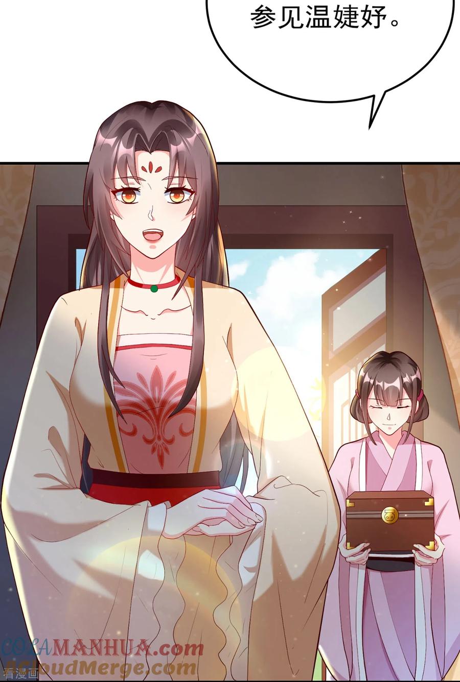 第77话打麻将-王妃是朵白莲花-插电动漫（第9张）