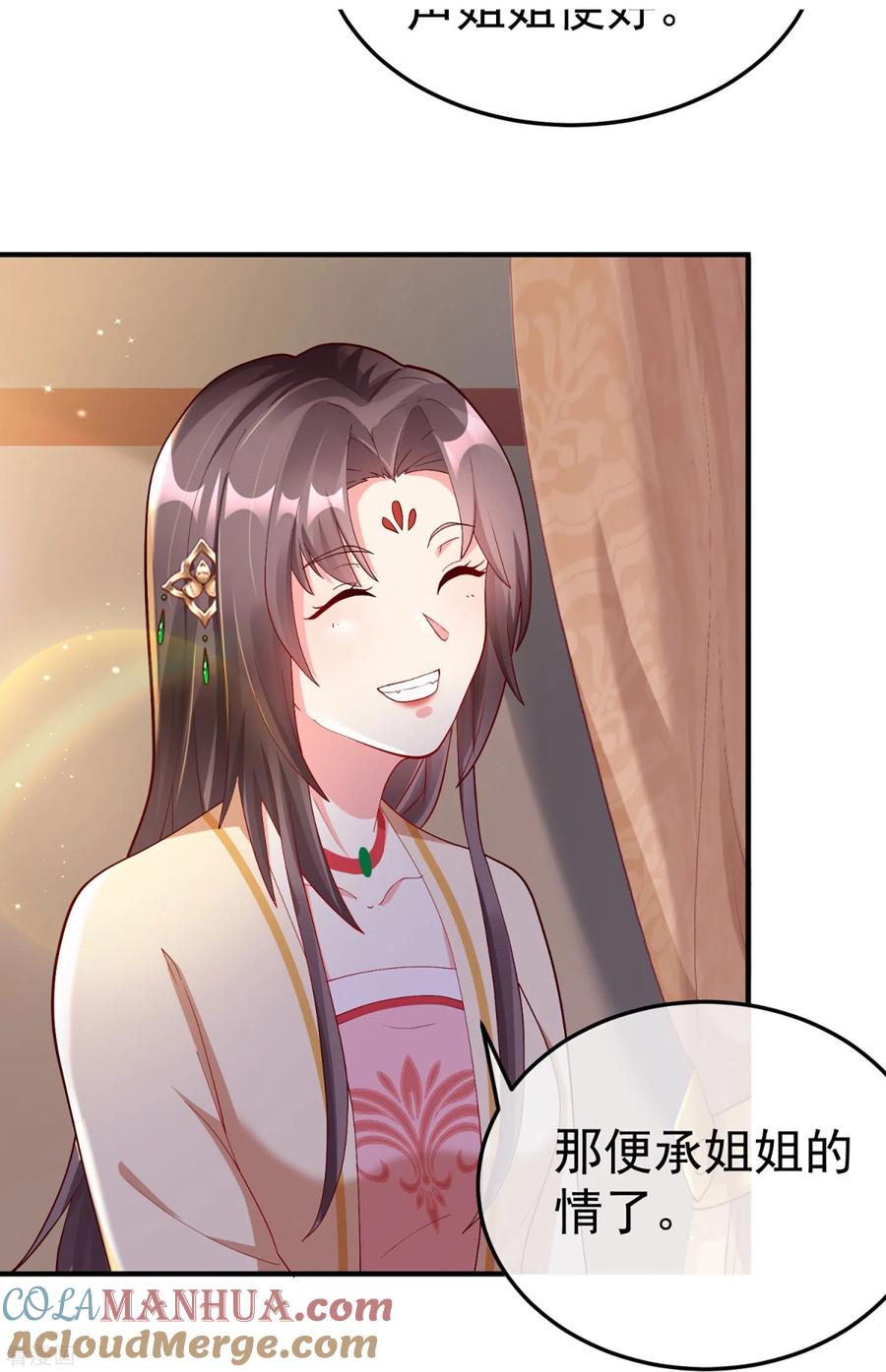 第77话打麻将-王妃是朵白莲花-插电动漫（第11张）