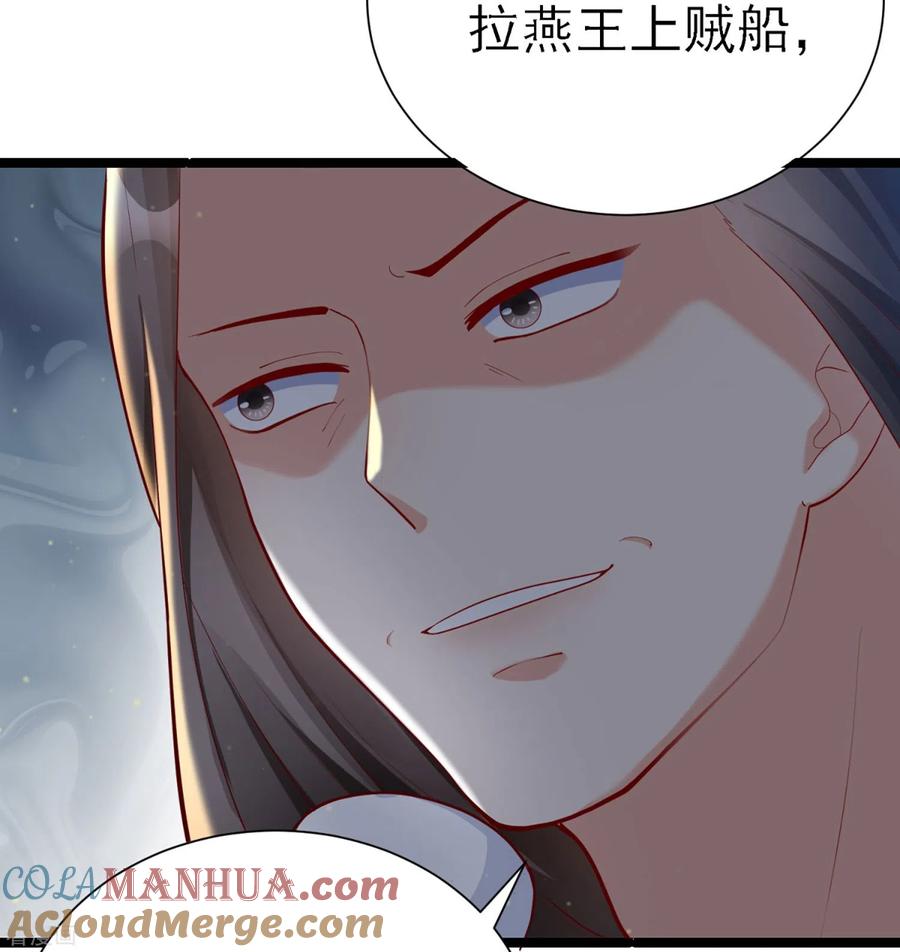 第77话打麻将-王妃是朵白莲花-插电动漫（第5张）