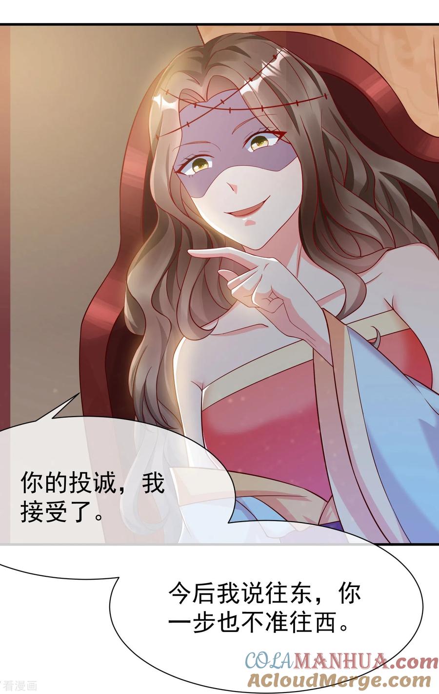第78话你想要的是什么-王妃是朵白莲花-插电动漫（第13张）